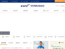 Tablet Screenshot of kspo.or.kr